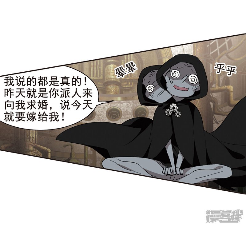 【血族禁域】漫画-（第158话 洞穴深外3）章节漫画下拉式图片-4.jpg
