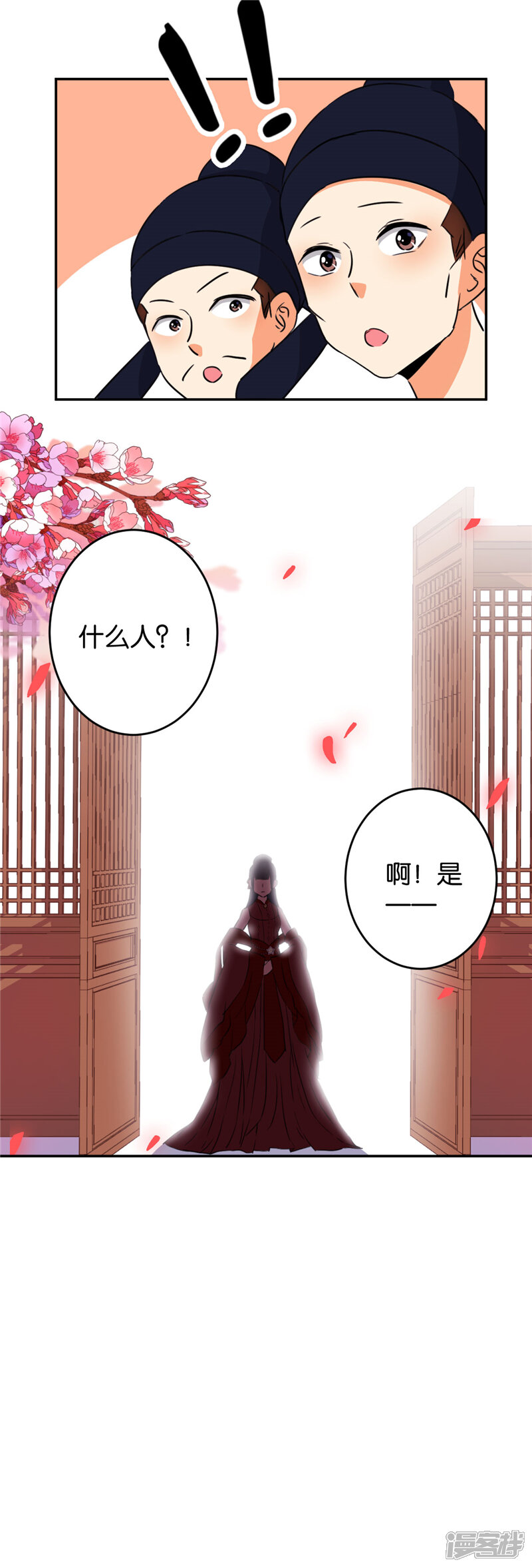 第414话-王爷你好贱-追梦动漫（第4张）