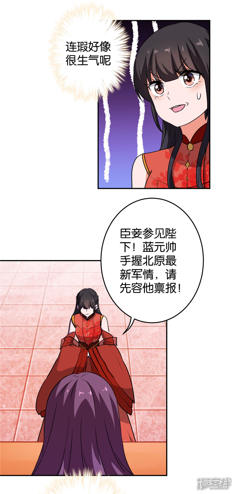 第414话-王爷你好贱-追梦动漫（第6张）