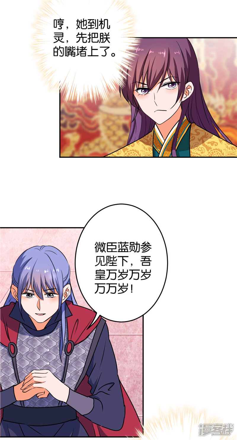 第414话-王爷你好贱-追梦动漫（第7张）