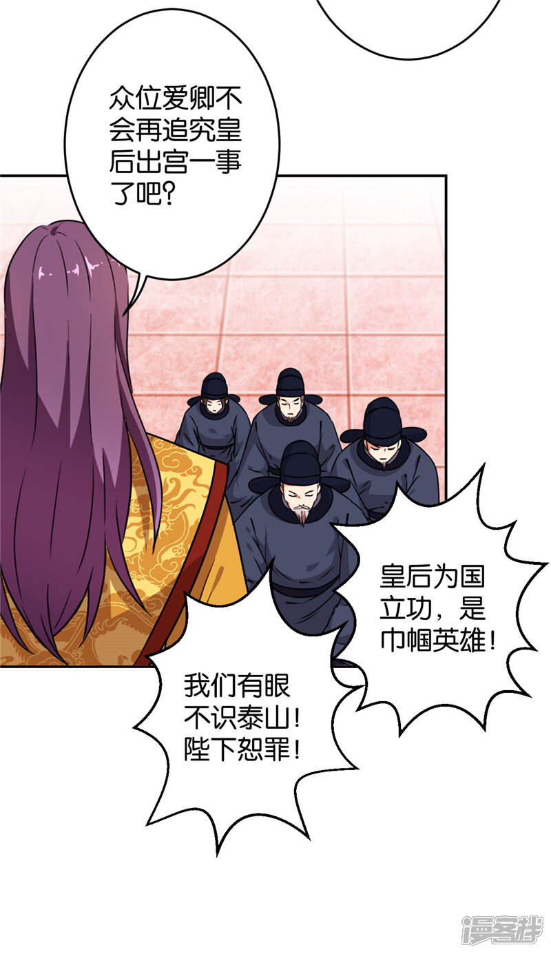 第414话-王爷你好贱-追梦动漫（第11张）