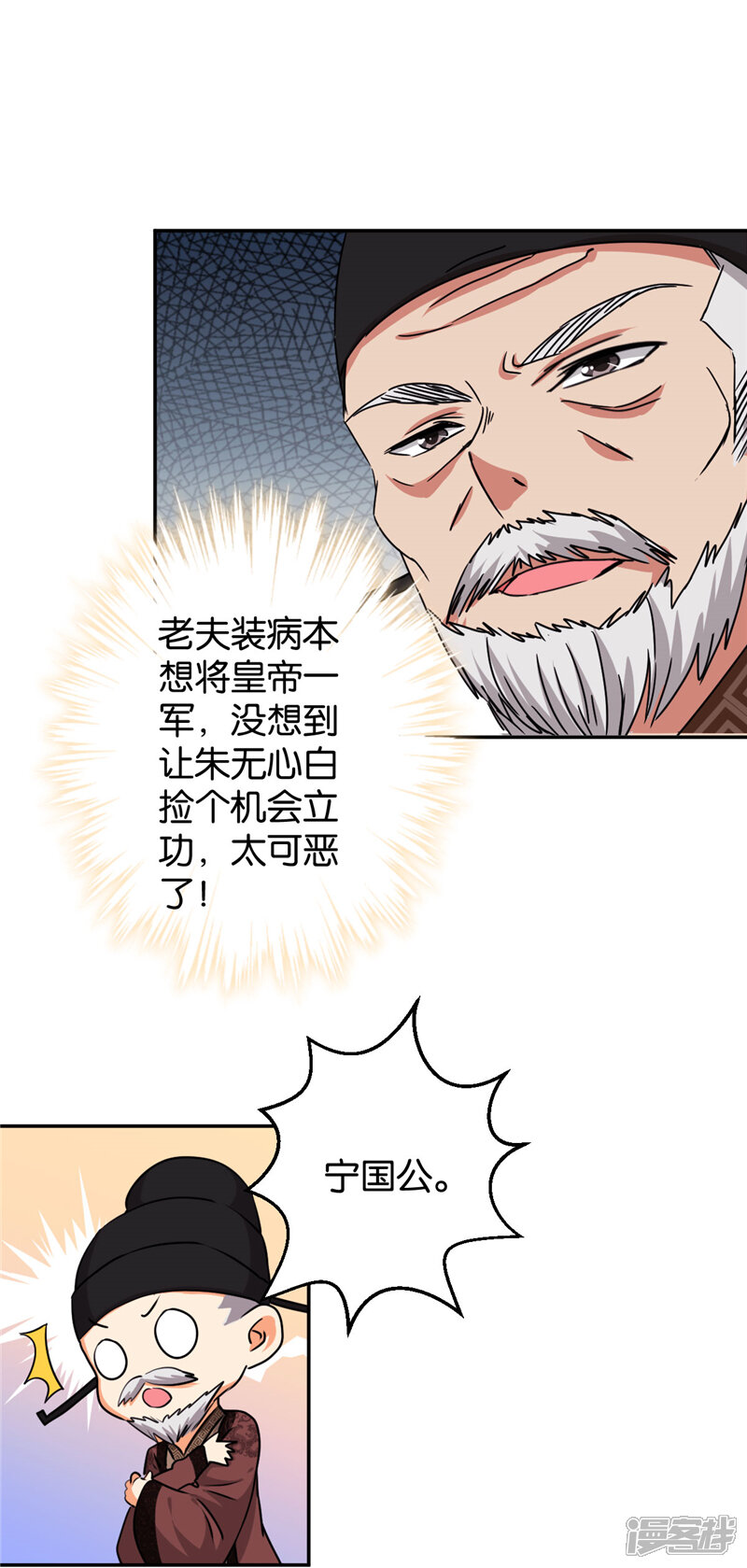 第414话-王爷你好贱-追梦动漫（第13张）