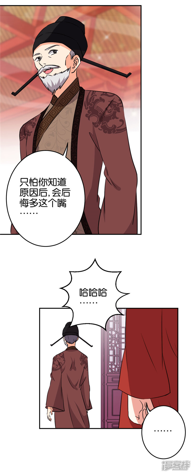 第415话-王爷你好贱-追梦动漫（第7张）