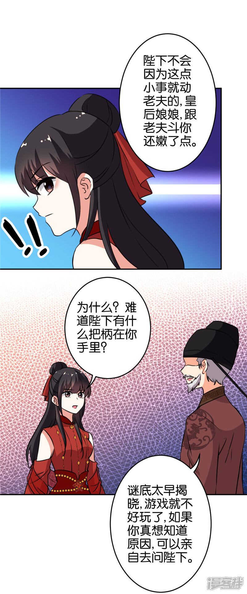 第415话-王爷你好贱-追梦动漫（第6张）