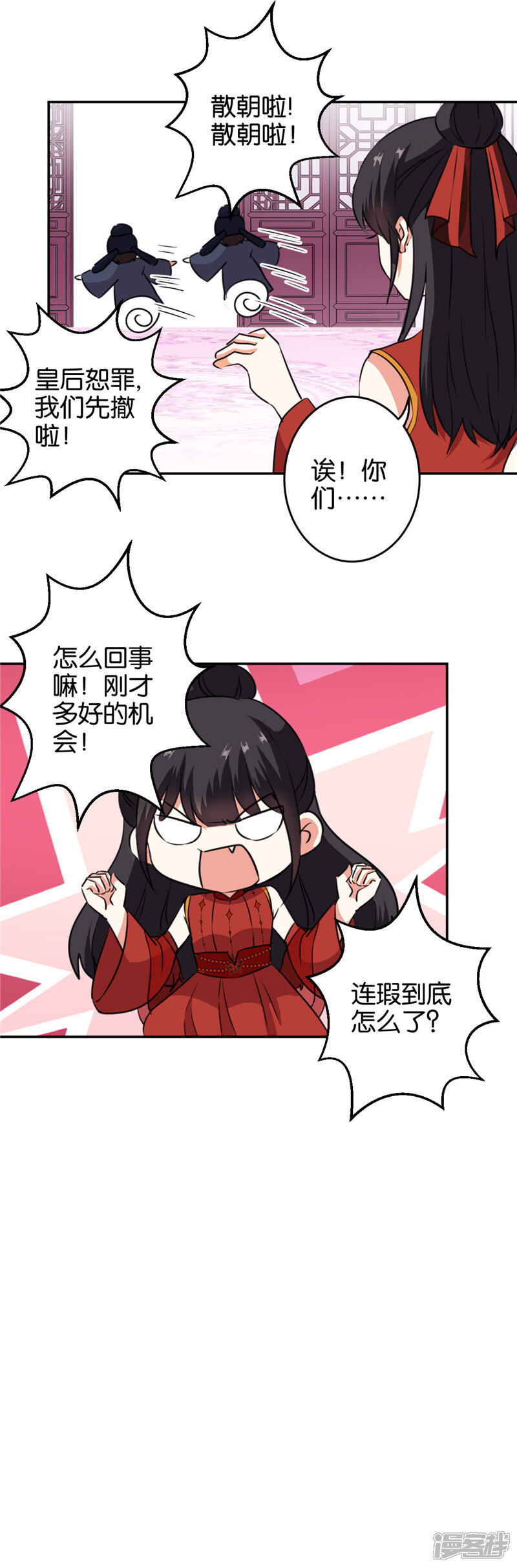 第415话-王爷你好贱-追梦动漫（第5张）