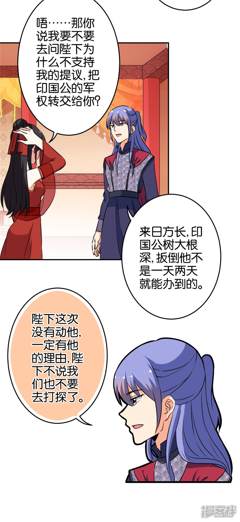 第415话-王爷你好贱-追梦动漫（第9张）