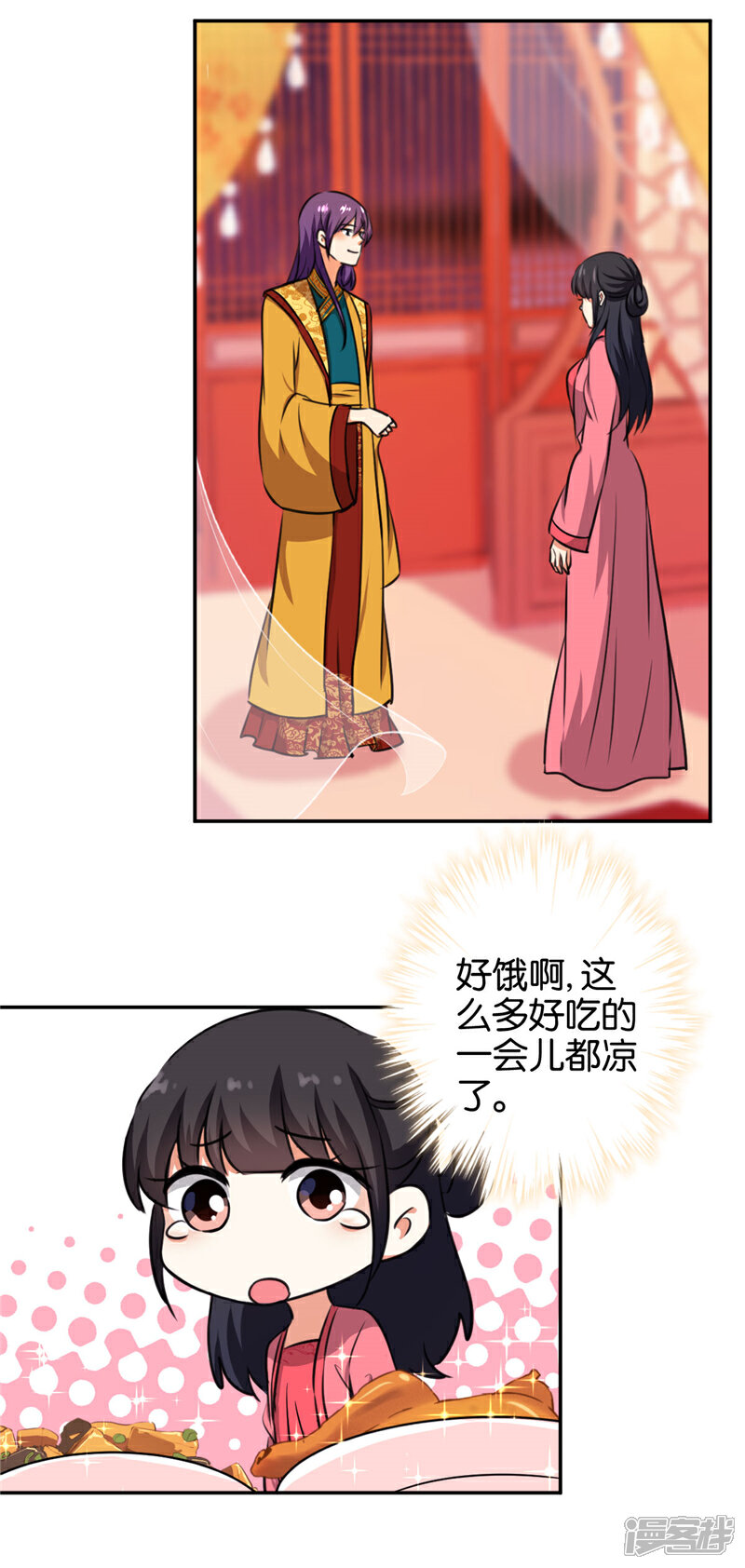 第416话-王爷你好贱-追梦动漫（第3张）