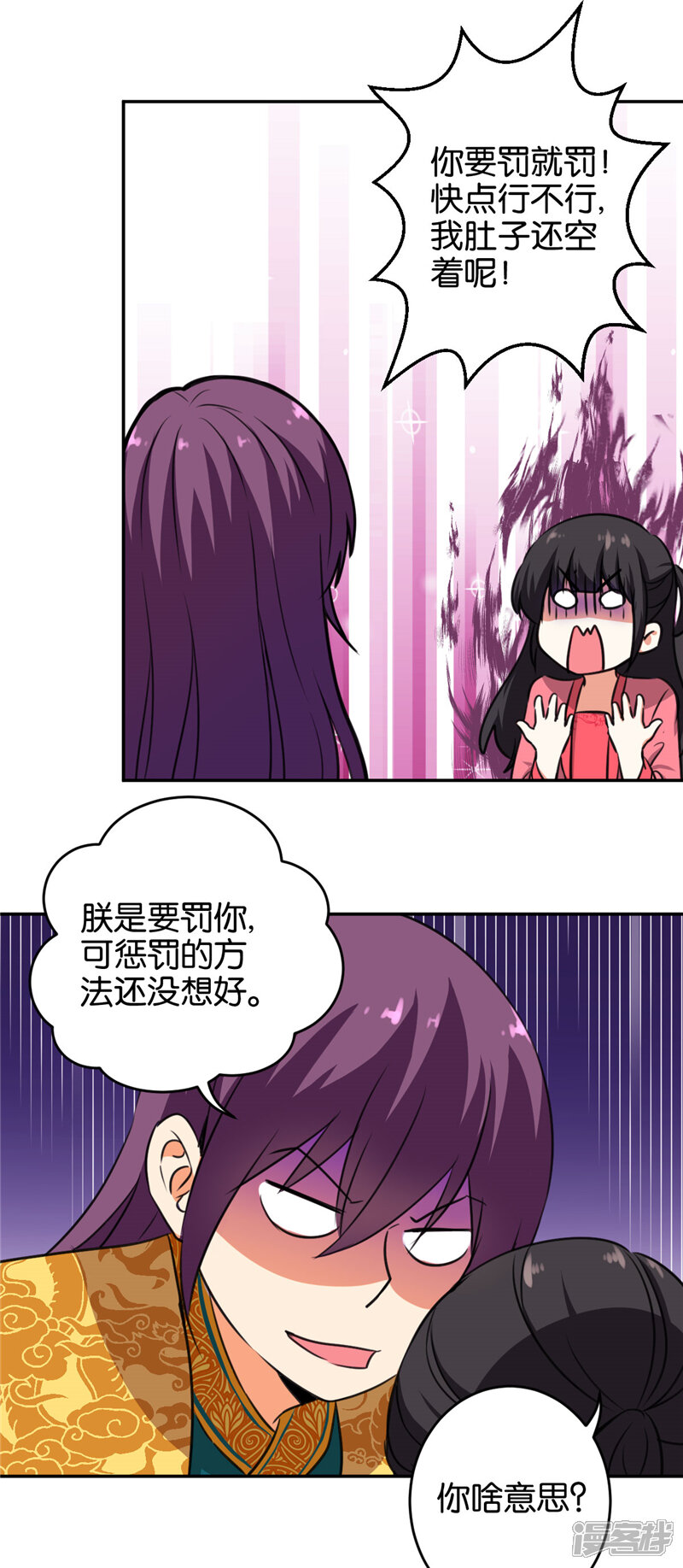第416话-王爷你好贱-追梦动漫（第4张）