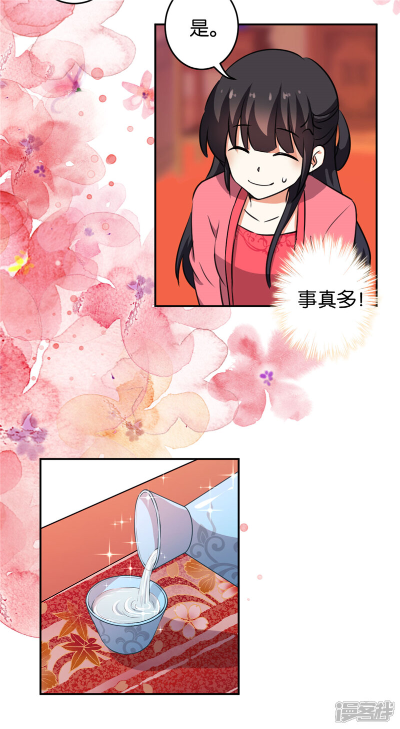 第416话-王爷你好贱-追梦动漫（第9张）