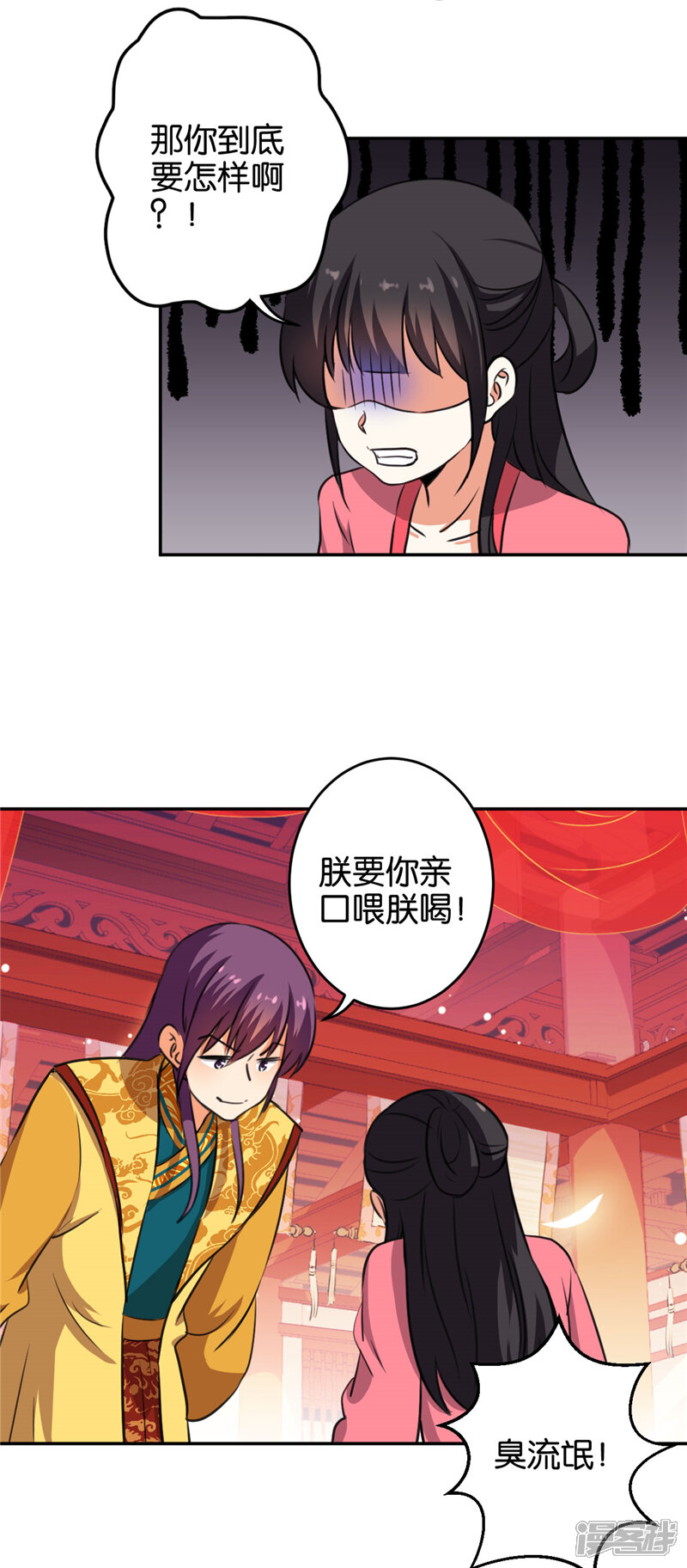 第416话-王爷你好贱-追梦动漫（第13张）