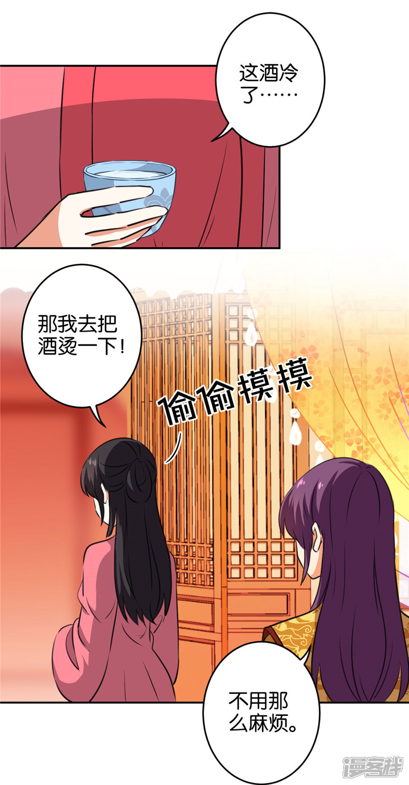 第416话-王爷你好贱-追梦动漫（第12张）