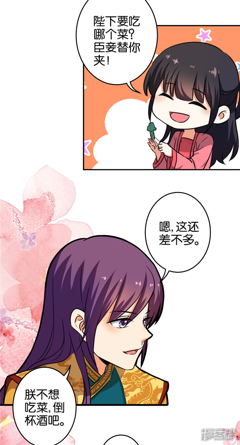 第416话-王爷你好贱-追梦动漫（第8张）