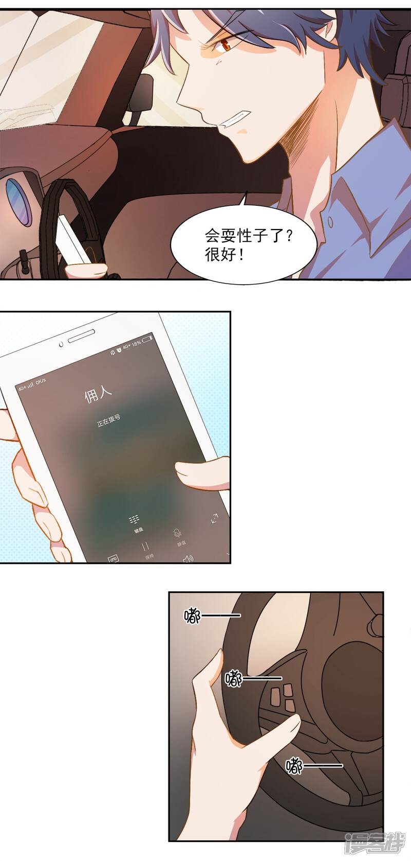 【宠爱难逃:偏执顾少高冷妻】漫画-（第11话）章节漫画下拉式图片-5.jpg