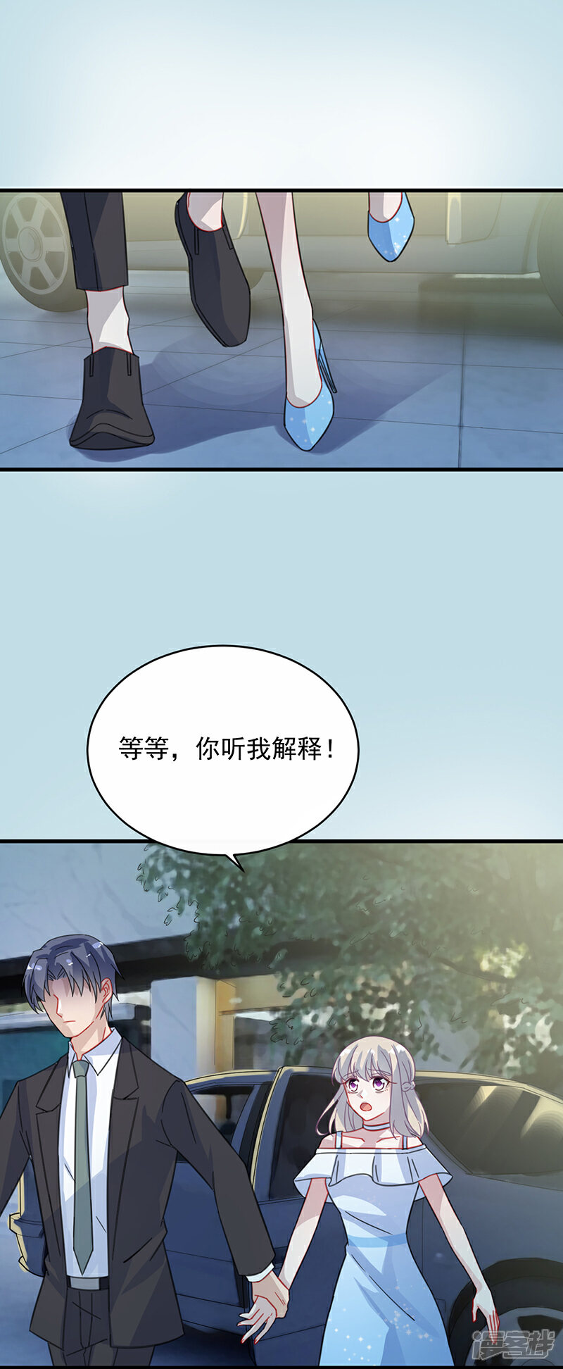 【惹上首席总裁】漫画-（第2季22话）章节漫画下拉式图片-8.jpg