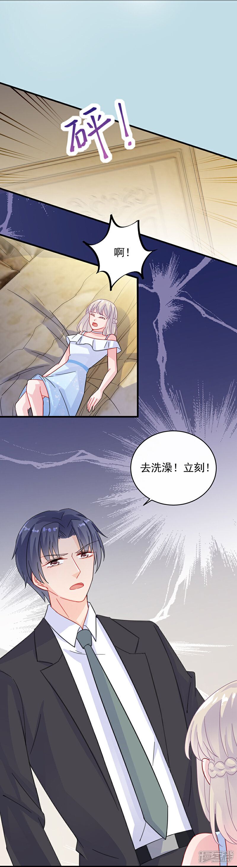 【惹上首席总裁】漫画-（第2季22话）章节漫画下拉式图片-9.jpg