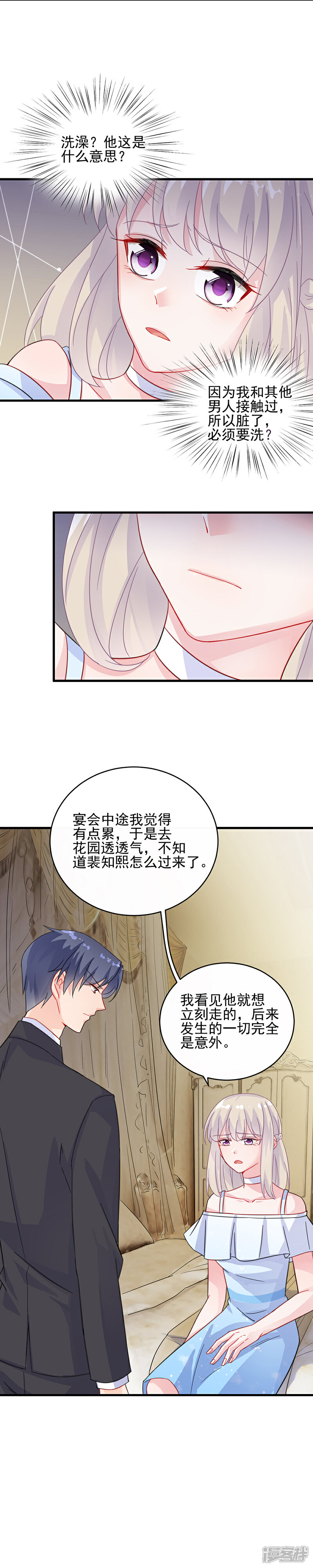 【惹上首席总裁】漫画-（第2季22话）章节漫画下拉式图片-10.jpg