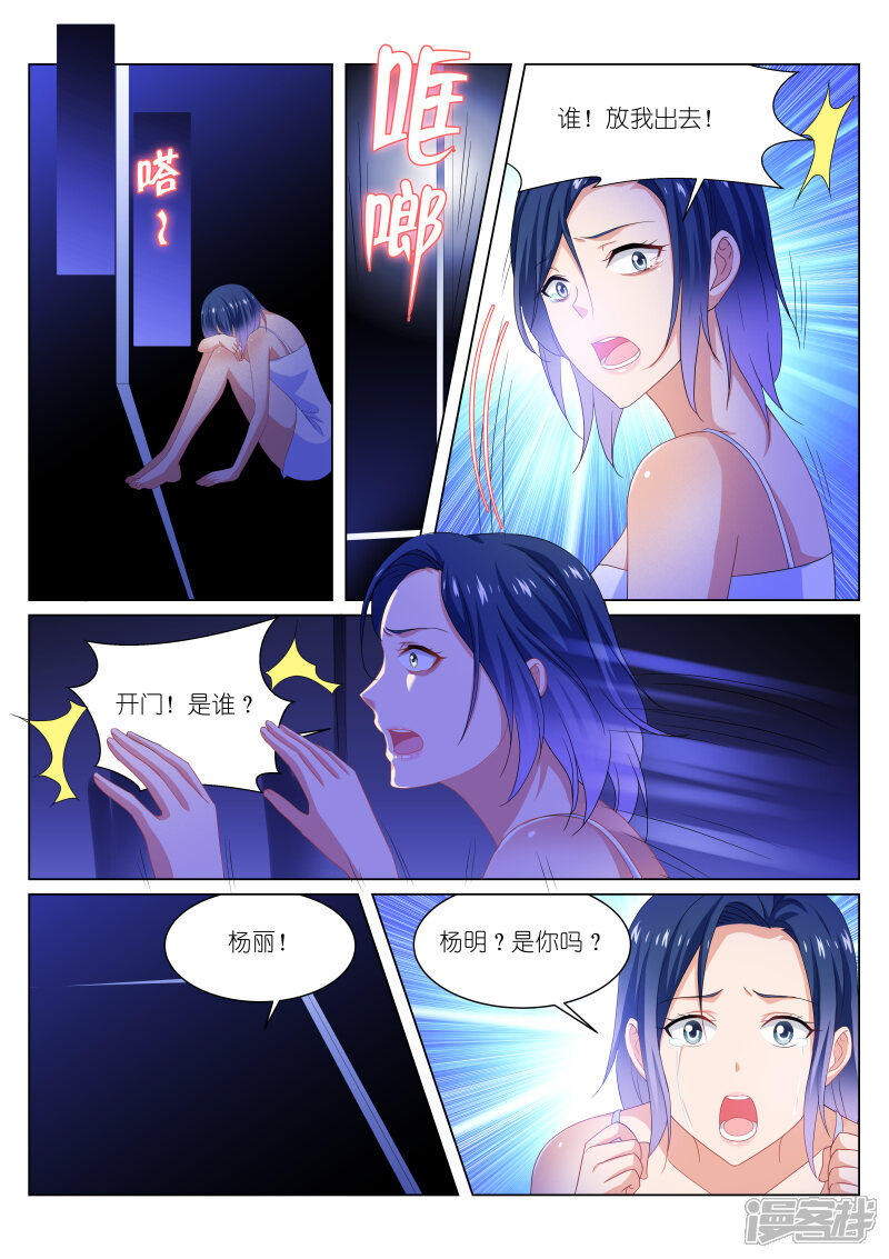 第204话-很纯很美好-三福互娱（第5张）