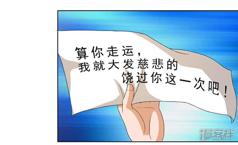 【英雄经纪人】漫画-（第47话）章节漫画下拉式图片-9.jpg