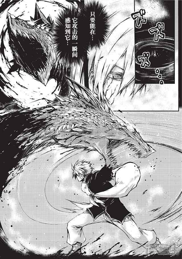 史上最强漫画最终结局 5c6fa50395964-640x910.jpg!page-800