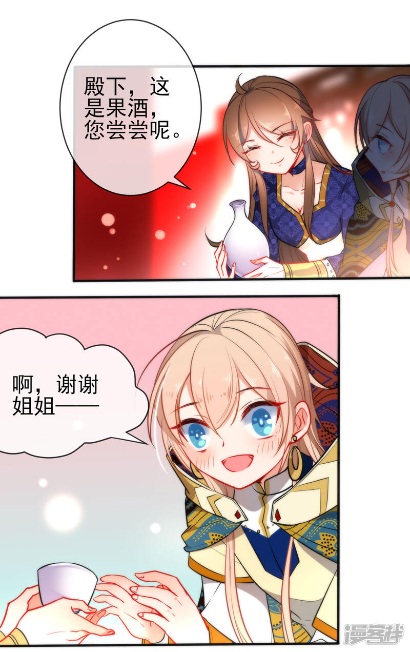 狼少女养成记漫画 第71话 不知道求求我吗? - 漫客栈