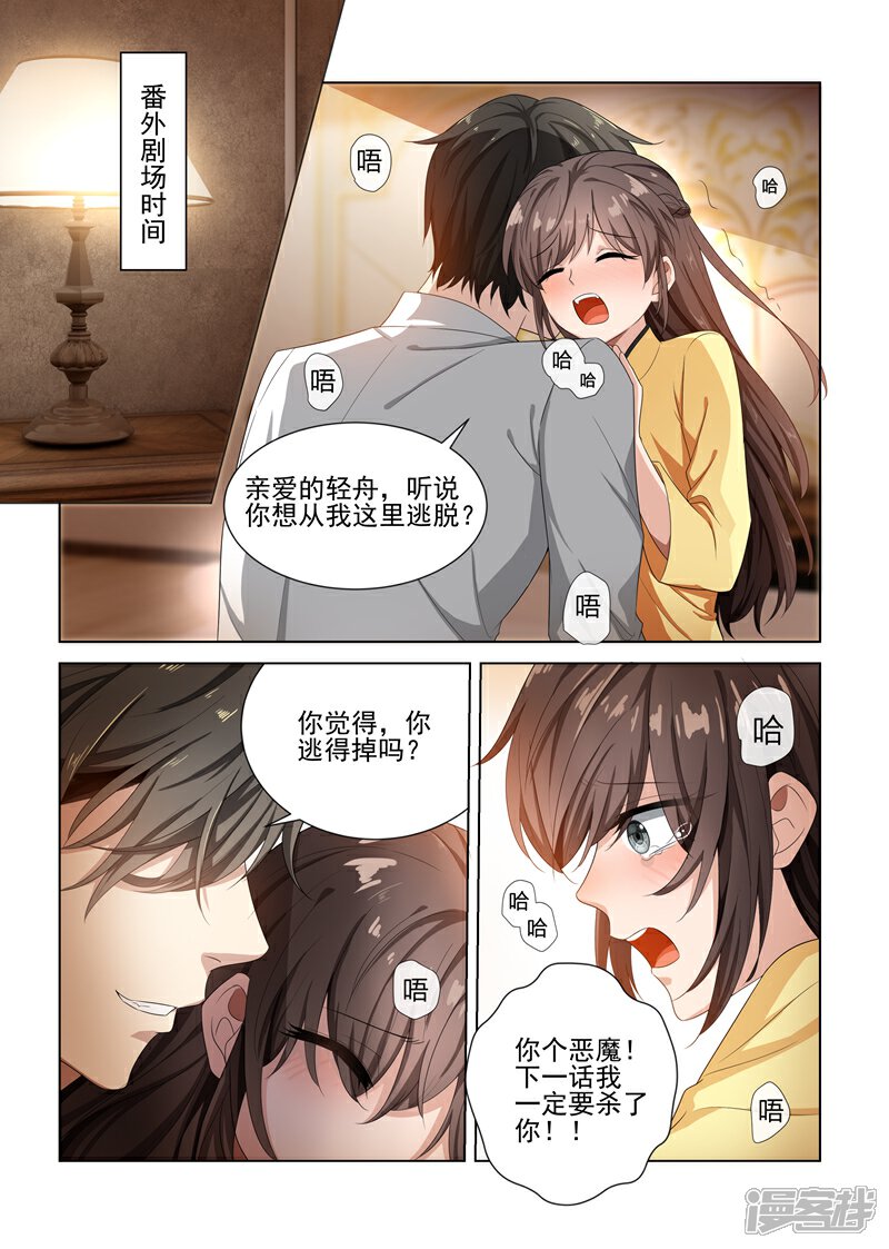 司少你老婆又跑了漫画 第126话 维维不见了! - 漫客栈