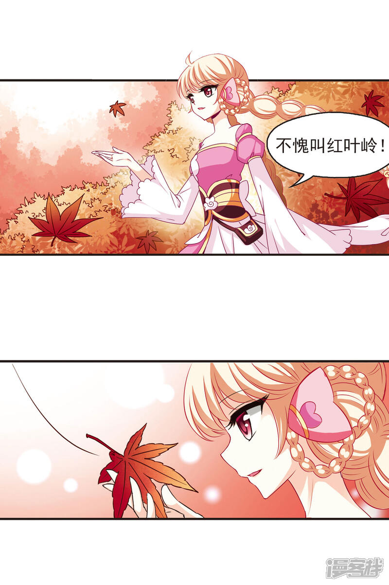 第61话紫影惊心1-风起苍岚-松鼠200（第10张）