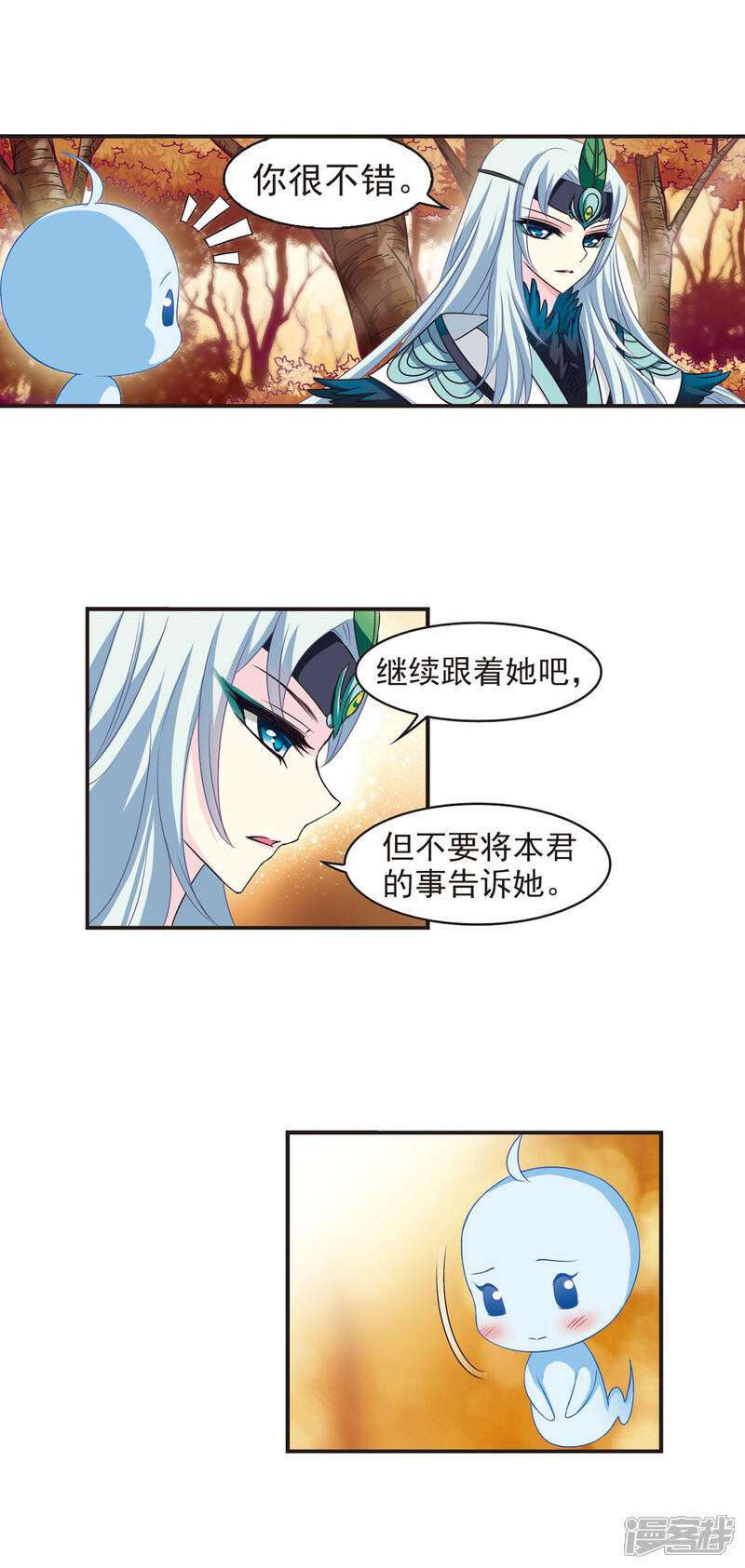 第63话紫影惊心3-风起苍岚-松鼠200（第9张）