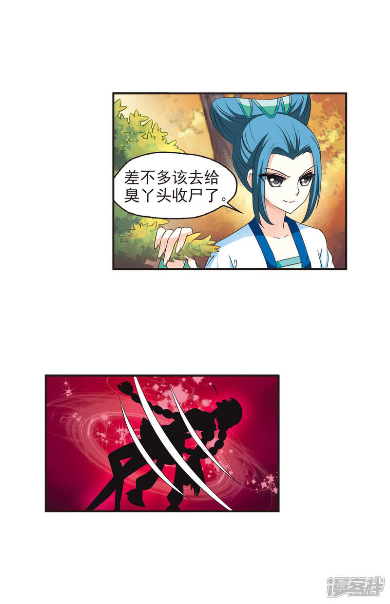 第64话任务与奖励1-风起苍岚-松鼠200（第3张）
