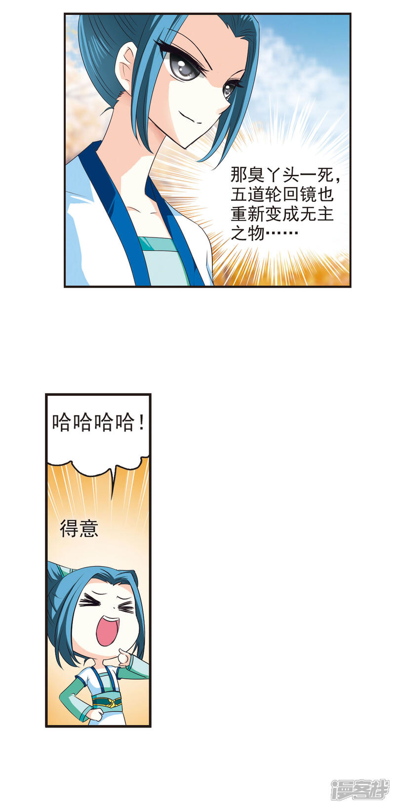 第64话任务与奖励1-风起苍岚-松鼠200（第4张）