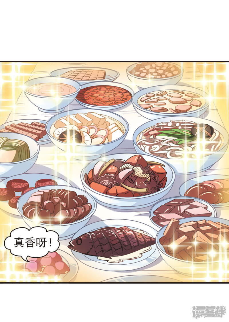 第64话任务与奖励1-风起苍岚-松鼠200（第7张）