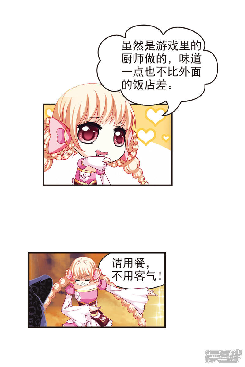 第64话任务与奖励1-风起苍岚-松鼠200（第8张）