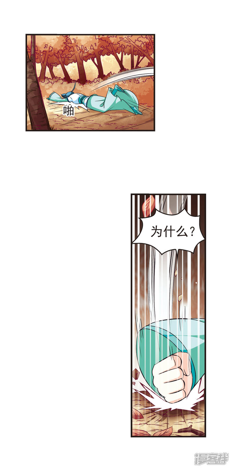 第66话任务与奖励3-风起苍岚-松鼠200（第8张）