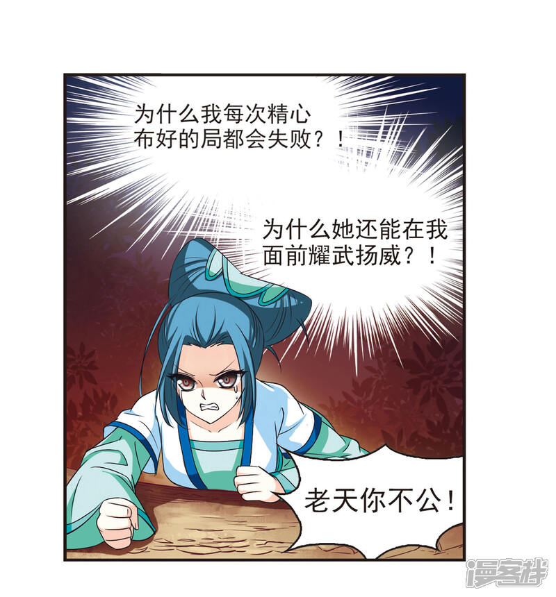 第66话任务与奖励3-风起苍岚-松鼠200（第9张）