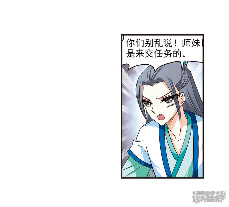 第67话西瓜诞生1-风起苍岚-松鼠200（第7张）