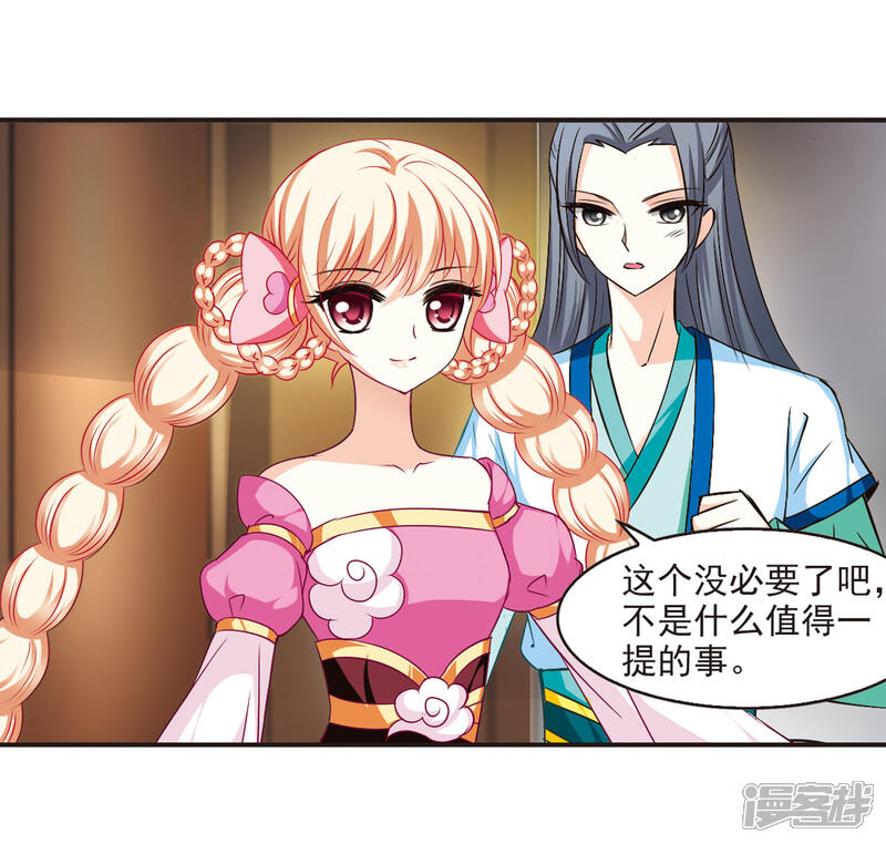 第67话西瓜诞生1-风起苍岚-松鼠200（第9张）