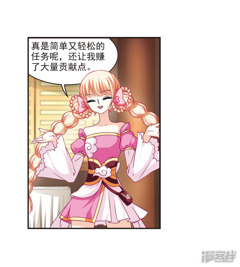 第67话西瓜诞生1-风起苍岚-松鼠200（第12张）