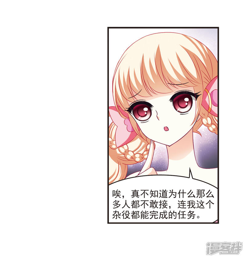 第67话西瓜诞生1-风起苍岚-松鼠200（第13张）