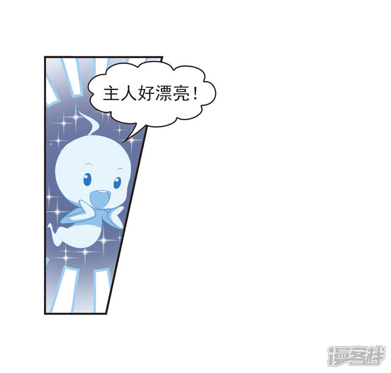 第68话西瓜诞生2-风起苍岚-松鼠200（第8张）
