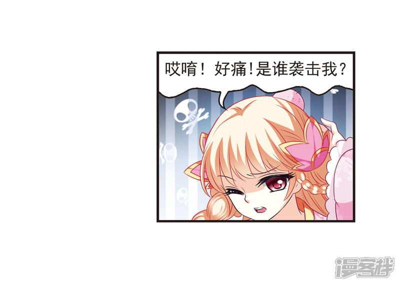 第68话西瓜诞生2-风起苍岚-松鼠200（第11张）