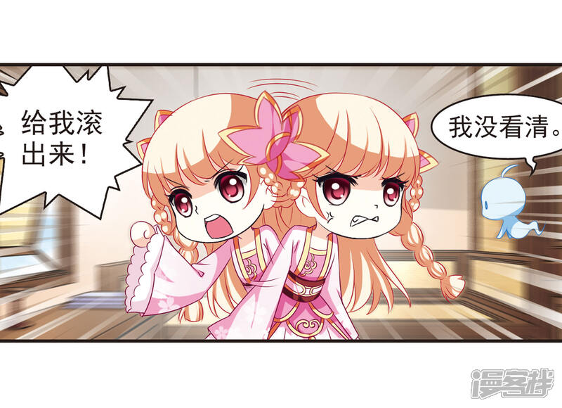 第68话西瓜诞生2-风起苍岚-松鼠200（第12张）