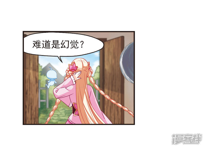 第68话西瓜诞生2-风起苍岚-松鼠200（第13张）