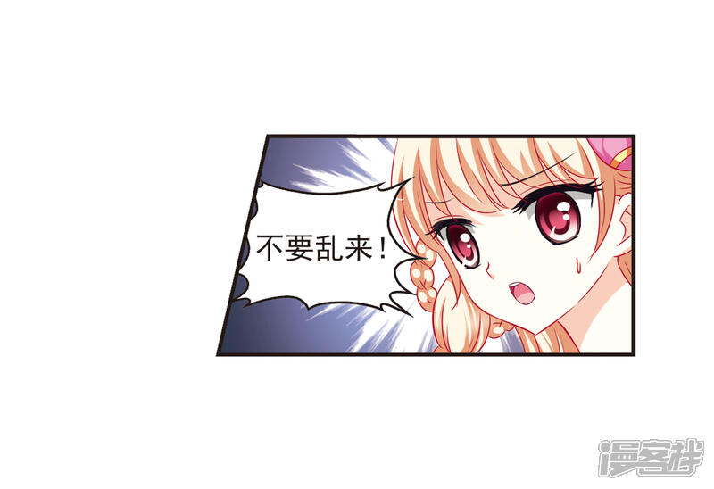 第69话西瓜诞生3-风起苍岚-松鼠200（第5张）