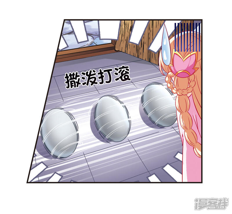 第69话西瓜诞生3-风起苍岚-松鼠200（第6张）