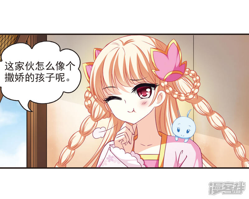 第69话西瓜诞生3-风起苍岚-松鼠200（第7张）