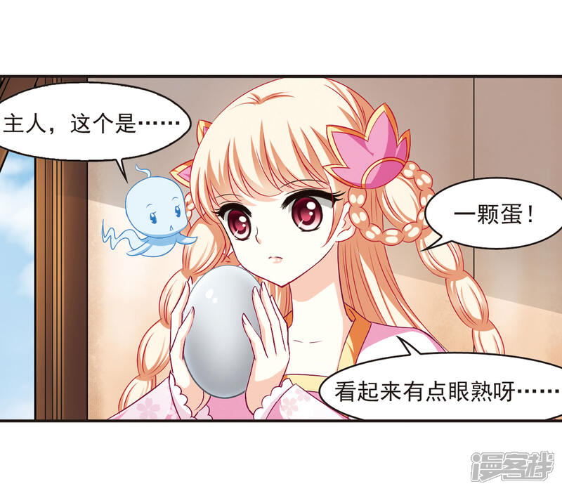 第68话西瓜诞生2-风起苍岚-松鼠200（第18张）