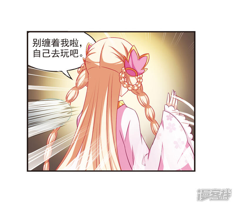 第69话西瓜诞生3-风起苍岚-松鼠200（第9张）