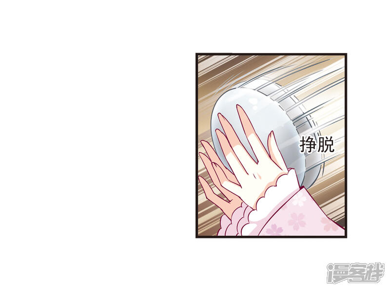 【风起苍岚】漫画-（第68话 西瓜诞生2）章节漫画下拉式图片-21.jpg