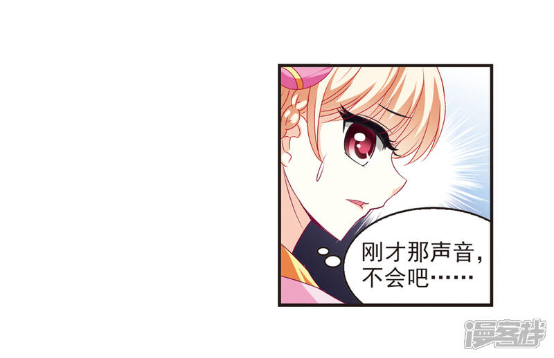 第69话西瓜诞生3-风起苍岚-松鼠200（第12张）