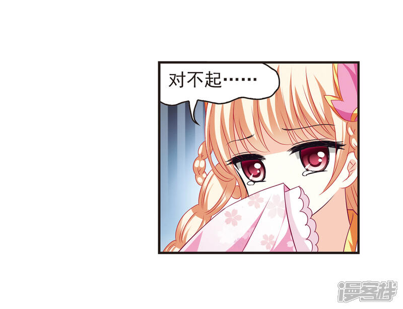 第69话西瓜诞生3-风起苍岚-松鼠200（第15张）