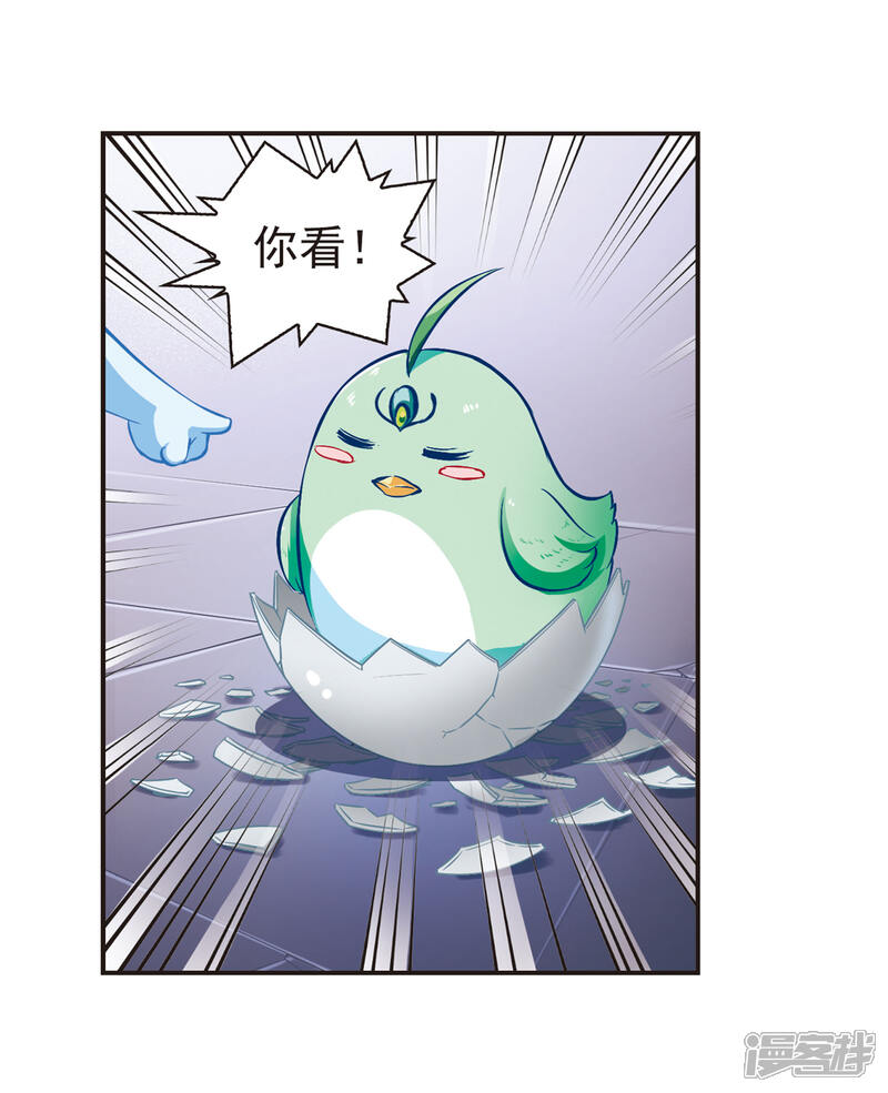 第69话西瓜诞生3-风起苍岚-松鼠200（第17张）